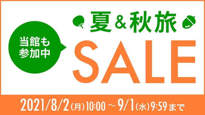 【春夏セール】贅沢をお得に！当館最上級《磯の極〜kiwami〜》会席を愉しむ。。